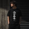 力がある - I Have Power (Away)